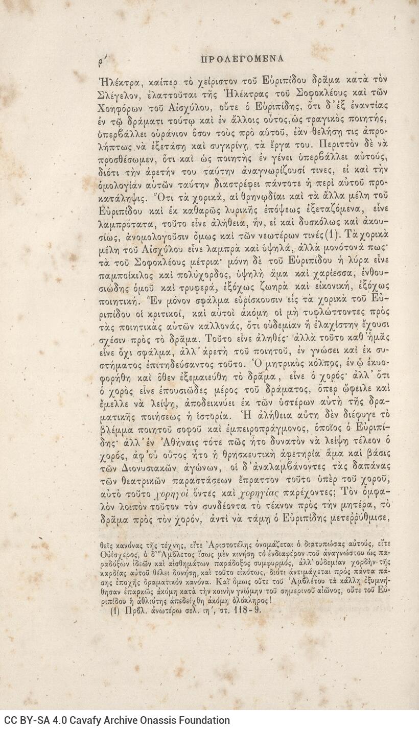 25 x 17 εκ. 2 σ. χ.α. + ρλς’ σ. + 660 σ. + 2 σ. χ.α. + 1 ένθετο, όπου στο φ. 1 κτητορικ�